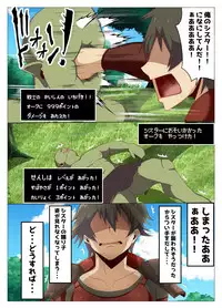 [KAZAMA DoJo (Mucc)] Isekai no Onnanoko ni Job Change Shite Moraitai [Digital]