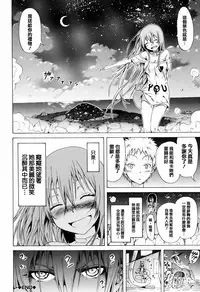 [Akatsuki Myuuto] Lingua Franca!! [Chinese] [篆儀通文書坊漢化]