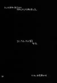 (C82) [Z-TABUKURONEKO HOUSE (Gyonikun)] Gekidan Kotori Duel 3 (Yu-Gi-Oh Zexal)