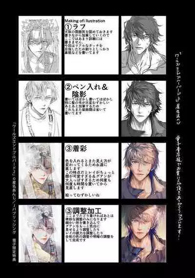 [Seina Anji] World's End Blue Bird | 末世青鸟 Ch. 4-10 + 特典 + 11-13 [Chinese] [Digital]