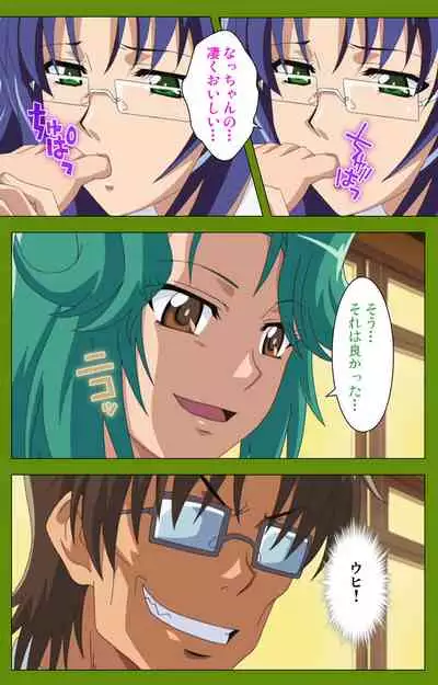 Gitai Saimin kanzenhan