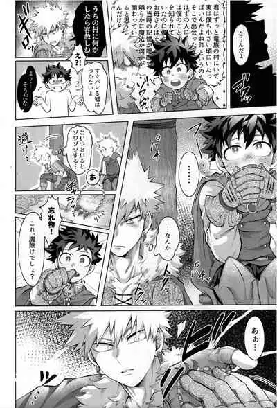 (Douyara Deban no Youda! 25) [caramelt (Inata)] Yuusha no Yomeiri (Boku no Hero Academia)