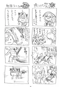 (C70) [NandeQ (Sakuemon)] In Wonderland Wonderland (Disgaea)