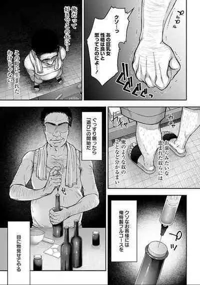 [Touno itsuki] Netori Ryokan ~Dokuzu Oji-san no Netoneto Shitsukoi Bishoujo Ryoujoku~ 1-10