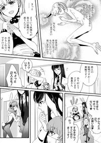 [Nikugyuu] Otokonoko wa Gohoushi Chu☆ [Digital]