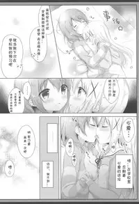(C95) [Ame Usagi (Amedamacon)] Gochuumon wa Seifuku desu ka? - Is the order a uniform? (Gochuumon wa Usagi desu ka?) [Chinese] [白姬汉化组]