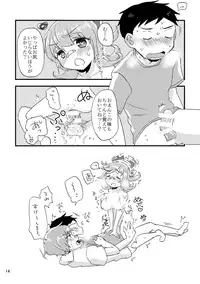 [水森なつる] ビーンボールサンドイッチ! (Nettou! BEMANI Stadium) [Digital]