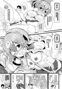 (C95) [Nekojarasare (Yuasa)] Aoba Ecchi na Happening Shuzai Shimaasu (Kantai Collection -KanColle-) [Chinese] [绅士仓库汉化]
