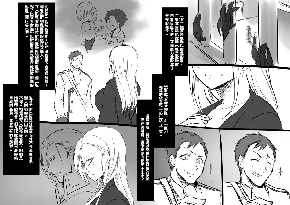 Bishoujo Vampire ni Bonyuu Drink Bar ni Sareru Hanashi