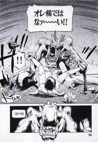 [MEE-KUN] Seigi no Mikata | Knight in Shining Armor