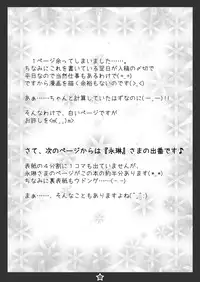 (C81) [Hotarugusa] Udonge-chan ni Peropero Saretai! (Touhou Project)