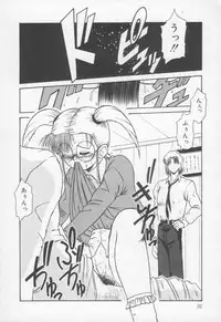 [Rokujou Mugi] Otomegokoro wa Hagane no Kobushi