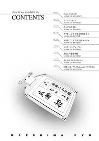 [Maeshima Ryou] Otona no Omocha no Tsukaikata - How to use an Adult's toy [Digital]