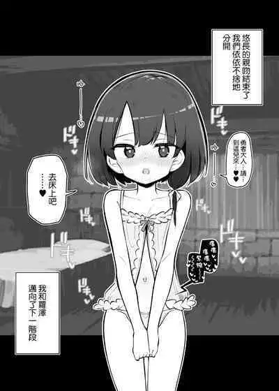 Netorare Yuusha Onna-Shinkan Roze Kyuusai IF Ruuto