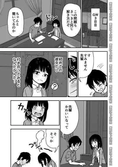 [Niramikko Koujou] Tobikyuu Senpai ja Dame desu ka ?