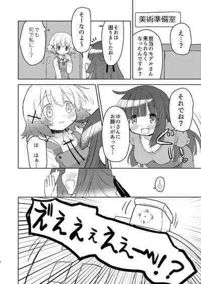 Yunocchi to Yukai na Shaseikai: Remake