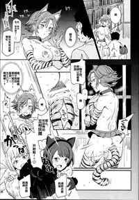 (C95) [Nyuu Koubou (Nyuu)] Kyuu Kousha Ura Bunkasai #2 Gochuumon wa Koubi desu ka? Doubutsu Fureai Cafe Hen [Chinese] [后悔的神官个人汉化]