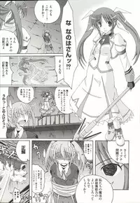 [Anthology] Mahou Shoujo Nanonano (Mahou Shoujo Lyrical Nanoha)