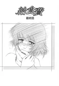 [Yukino Yukikaze] Kyuusyokuhi