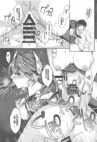 Ganbaru Shikikan ni Gohoubi o!