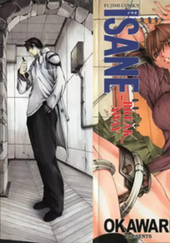 [Okawari] ISANE -HOUND- [English]