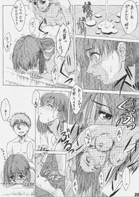 (C70) [HARNESS (asuka, in pulse)] Be always together (Fate/hollow ataraxia)