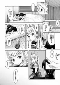 (C92) [Aa Aishiteru (Taishow Tanaka)] Renkinjutsushi ni Oukan o 3 (Granblue Fantasy) [Chinese] [無邪気漢化組]