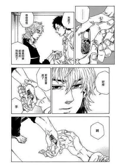 Boku ga Kimi o Korosu made | 直到将你杀死 Ch. 1-10