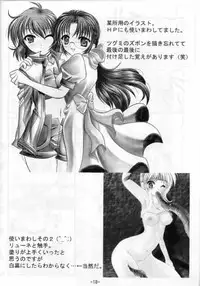 (C67) [detergent (Matsunami Rumi)] Makeinu Pantsu. (Super Robot Taisen | Super Robot Wars)