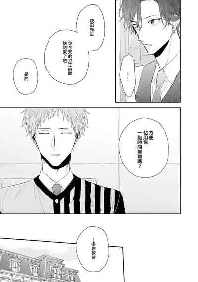 [Yoshio Akira] Shirayukihime ni Kuchizuke | 亲吻白雪姬 11 [冒险者公会] [Chinese] [Digital]