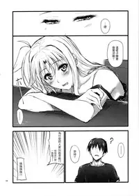 (C88) [IV VA SHIN (Mikuni Mizuki)] Home Sweet Home ~Soushuuhen~ (Mahou Shoujo Lyrical Nanoha) [Chinese] [Drz漢化]