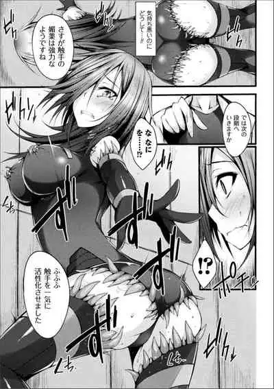 [Suteri] Shinshoku Mystery Circle (Digital)