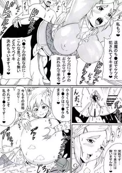 [Ninnindo (Tonsuke)] Onee-san wa Shota ga Suki 2 (Various)