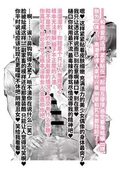 [Tsuchikuda Material] -Higuchi Madoka Asakura Toru- Shinjin Idol Chijoku Choukyou Soap Play (THE iDOLM@STER: Shiny Colors) [Chinese] [不咕鸟汉化组]