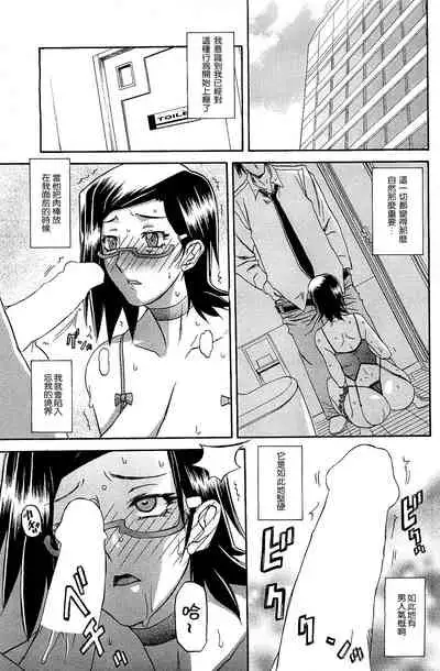 [Sanbun Kyoden] Fuyu no Ajisai Winter Hydrangea Ch. 1-7 [Chinese]