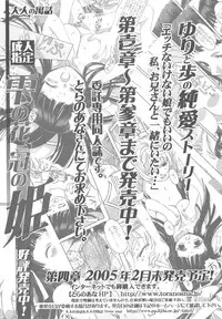 (C67) [Otonano Do-wa (Takei Masaki)] Otonano Do-wa Vol. 16