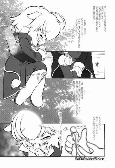 Tsuki no Ura de Aimashou #8 - Let's go to the Darkside of the Moon #8