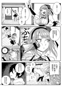 (C89) [★F (Hirame)] So Sensou (Dagashi Kashi) [Chinese] [脸肿汉化组]