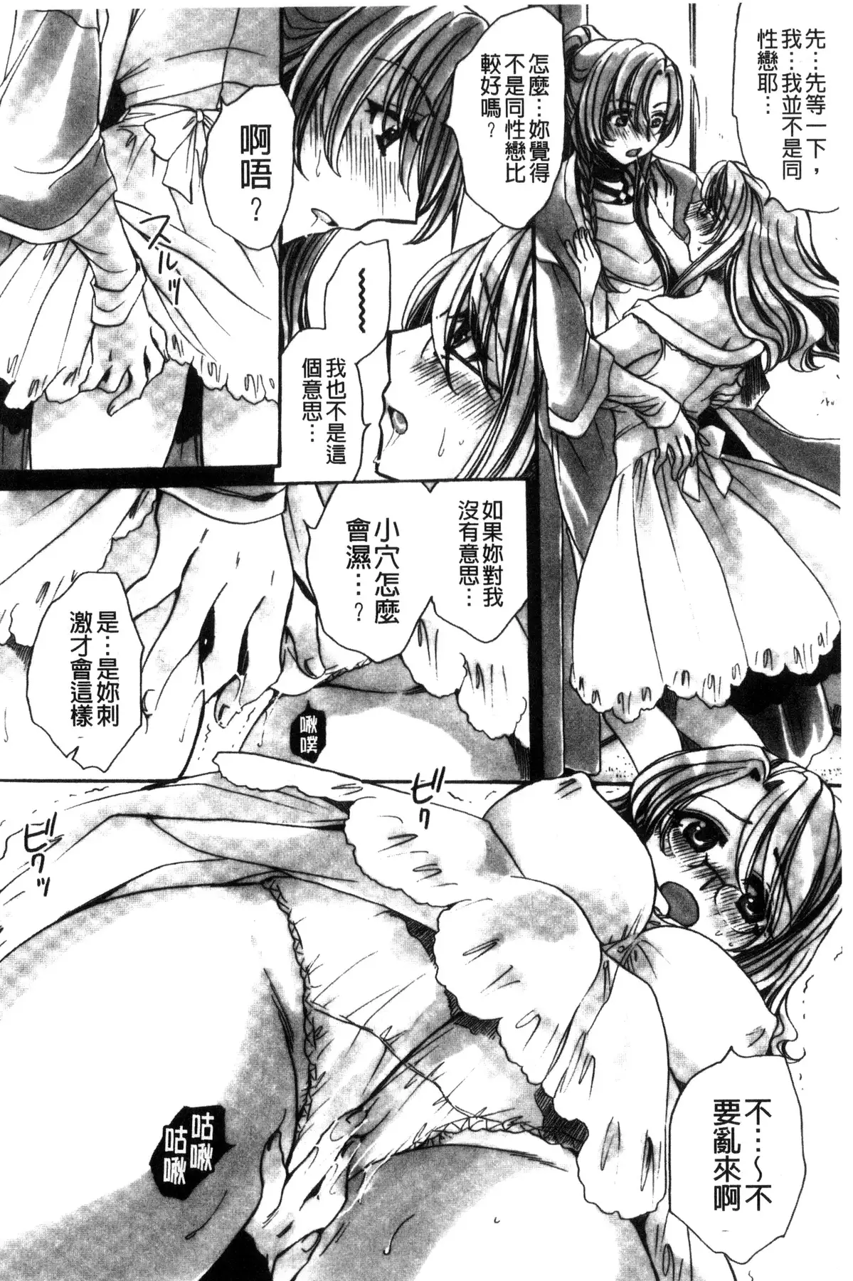 Aru Kyuuka no Yome e no Midara na Tenarashi