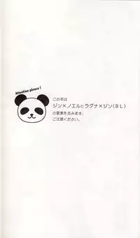 (SC45) [ASGARD (Sumeragi)] Noel Vermilion no Junan (BLAZBLUE)