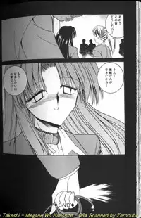 [Mizuno Takeshi] Megane o Okashite