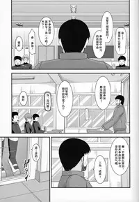 (COMIC1☆8) [valssu (Charu)] Roshutsu Shoujo Yuugi Go Kan [Chinese] [流星汉化]