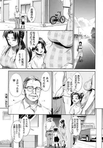 [Umemaru] Oyome - Ima kara Kanojo ga Netoraremasu