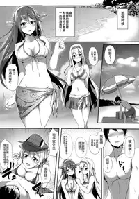 (C88) [Yusaritsukata (Awayume)] Suzuya to Natsu LOVE VACATION (Kantai Collection -KanColle-) [Chinese] [空気系☆漢化]