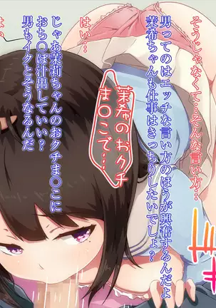 I went to work substituting for my twin sister. That salon provides secret services.