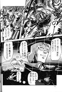 (C49) [Thirty Saver Street 2D Shooting, Studio Z-Agnam (Various)] 2D-Shooting (Sailor Moon)