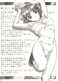 (C61) [STUDIO PAL (Hazuki Kaoru, Nanno Koto)] GAME PAL Vol. VII (Mobile Suit Gundam, Sakura Wars, Tokimeki Memorial)