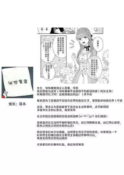 Akuyaku ouji no ichizuna shuchaku, hatenai dekiai. | 恶役王子一往情深、无尽无止的溺爱。龙套大小姐频频被顶级爱抚送上高潮！ 1