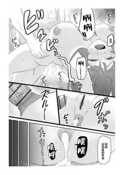 Nakano Itsuki Ketsu Ana Kakutei