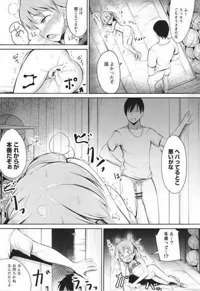 [Itou Usagi] Kore ga Watashi no Hajimete nano?